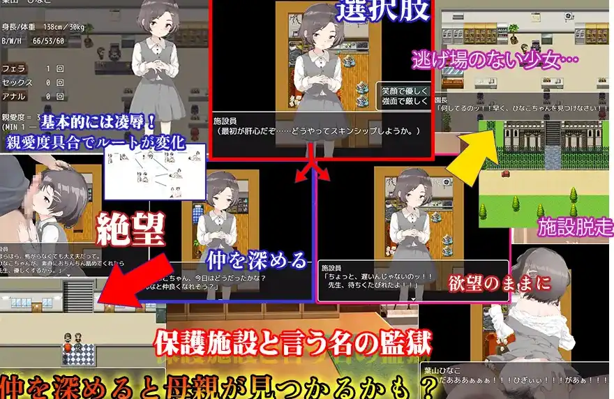 [报款RPG/AI汉化/PC+安卓] 弃儿掉叫(みなしご調叫)V1.0 [946M][度盘/FM]-第4张-游戏-飞雪ACG