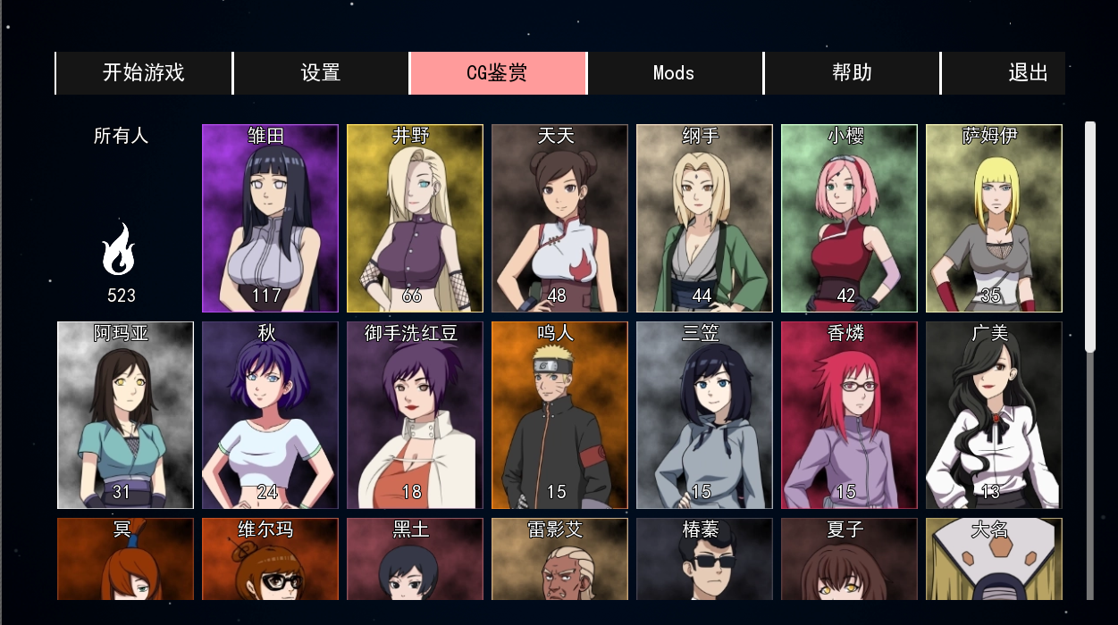 [SLG/汉化] 伙映钕忍者训练诗 Naruto Kunoichi Trainer v0.29.1 PC+安卓忠闻版 [/1.3G/微云直连]-第5张-游戏-飞雪ACG