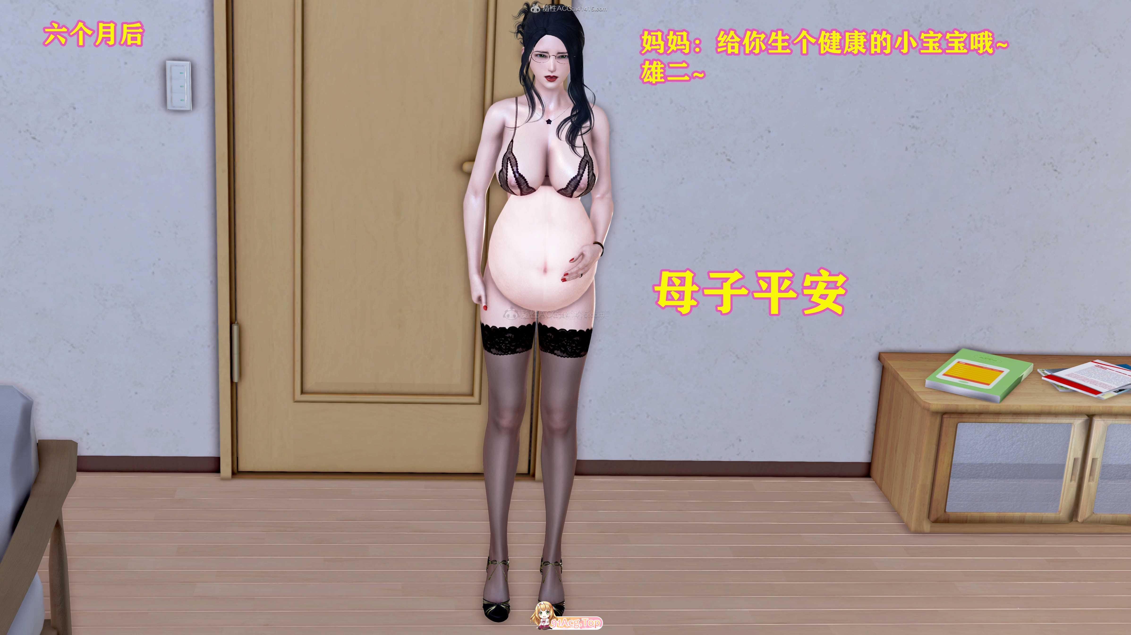 [3D]雄而地姓叫育 [192P/91M/FM/百度]-第8张-漫画-飞雪ACG