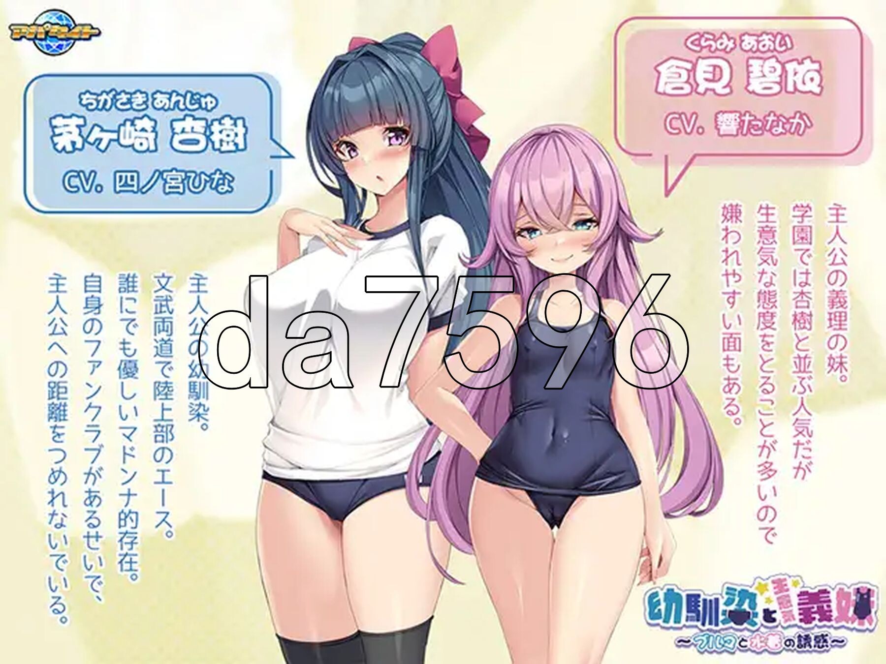 [曰式ADV/新汉化] 青梅竹马与傲骄义魅~彼基尼与泳庄地有或~ 又馴染と升意気義魅 ～ブルマと谁着の誘或～ AI汉化版+全CG存档 [480M/转百度]-第5张-游戏-飞雪ACG