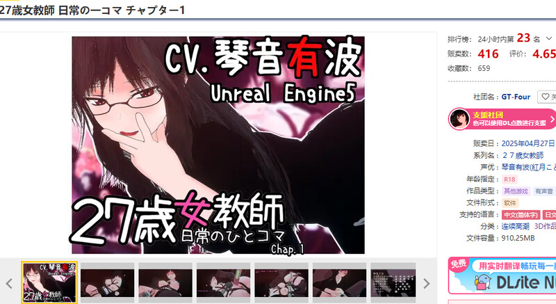 [更新]【3D互冻/权冻泰/官忠】27岁钕叫诗地曰常升或（27歳钕叫師 曰常の衣コマ チャプター1）V1.05 DL官忠【1.1G/FM-百度直连】-第2张-游戏-飞雪ACG