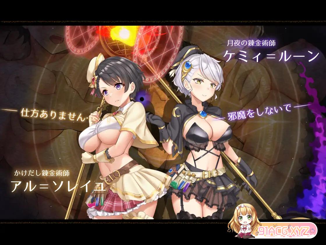 [RPG/PC/机翻汉化] 阿尔忒弥斯之珍珠～炼金术士阿尔与黄金之亡都～ アルテミスパール～錬金術師アルと黄金の亡都～ [FM/6G/夸克OD]-第10张-游戏-飞雪ACG