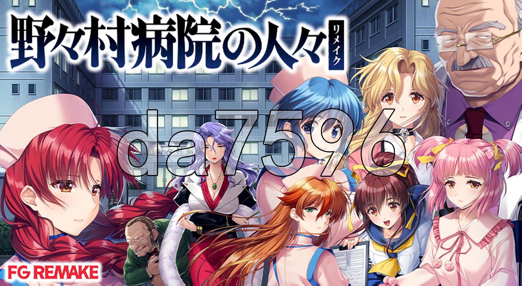 [日式ADV/新作] 野野村医院的人们 重制版 野々村病院の人々 リメイク AI汉化版+特典+全CG存档 [3.30G/多空转百度微云]-第2张-游戏-飞雪ACG