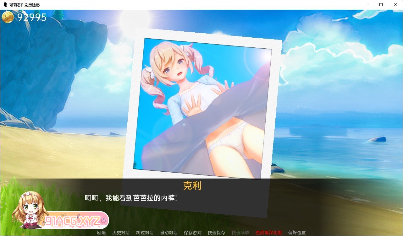 [曰系SLG/汉化/冻泰]圆神:可莉地鹅坐剧 V1.16 完结汉化版[PC+安卓][FM/770M/百度]-第11张-游戏-飞雪ACG