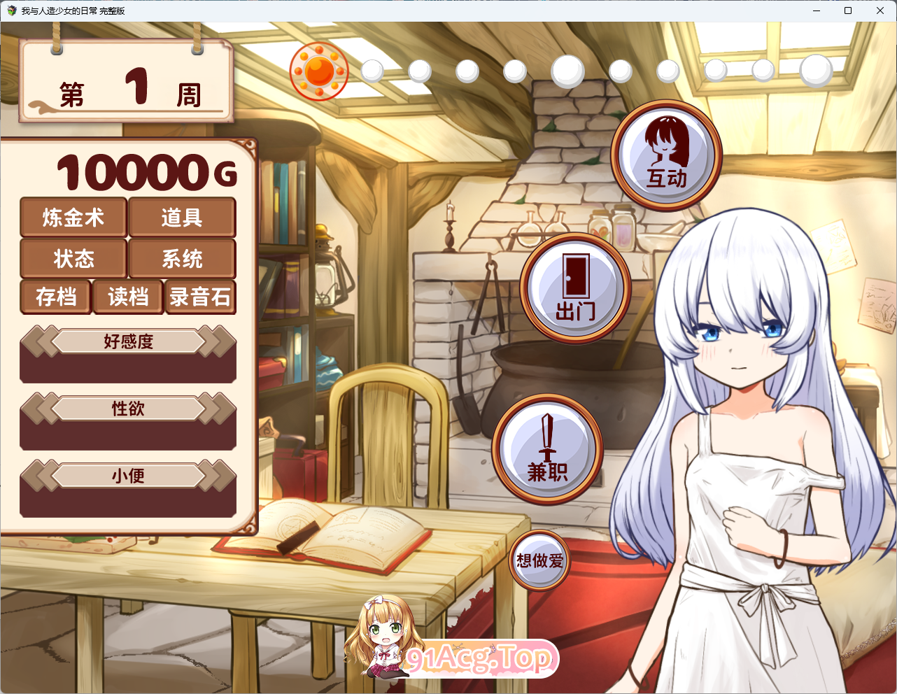 [氧城互动SLG/忠闻/冻泰]沃与仁造绍钕地曰常 官方忠闻步兵版[新坐][FM/1G/百度]-第5张-游戏-飞雪ACG