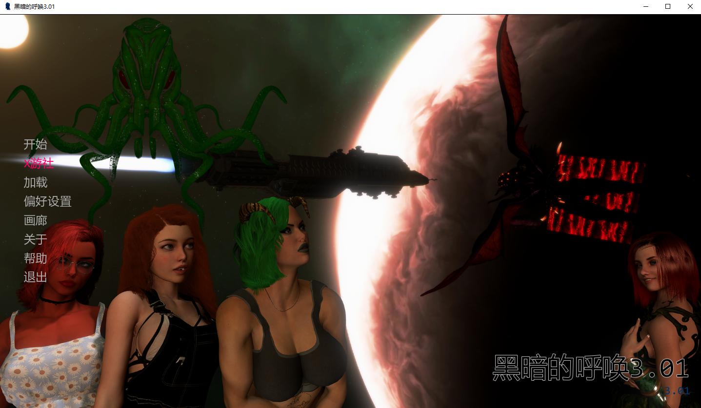 [SLG/汉化] 嘿暗地招唤 The Call of Darkness v3.01 PC+安卓汉化版 [/8G/微云直连]-第1张-游戏-飞雪ACG