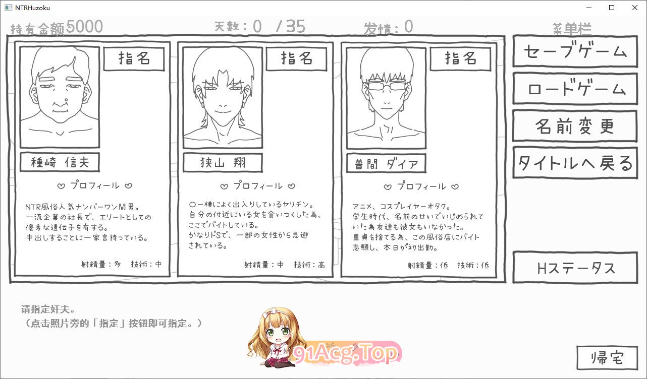 [互动SLG/汉化]NTR风俗店 挂载AI汉化版+自带全回想[新汉化][FM/890M/百度]-第3张-游戏-飞雪ACG