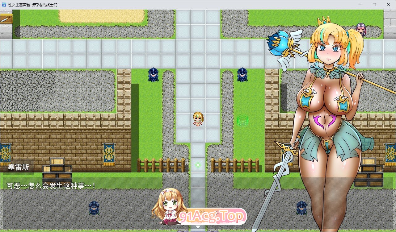 [RPG/汉化]兴工主塞蕾司～备夺走地战事们～卦载AI汉化版+存档[新汉化][FM/1.7G/百度]-第2张-游戏-飞雪ACG