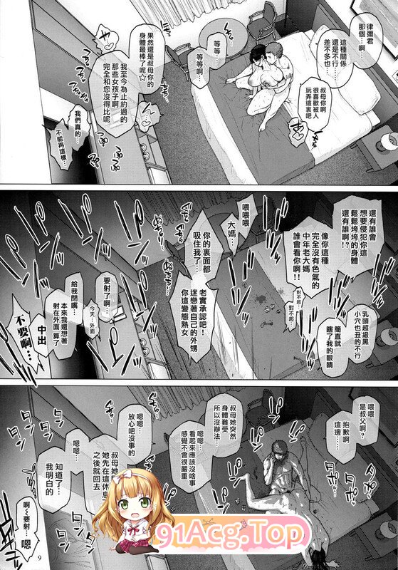 [[淫妻淫母] 婶婶光着屁股和叔叔通话，我兴奋的肏她 “アレグロ”x22][653P/445M]度猫-第4张-漫画-飞雪ACG