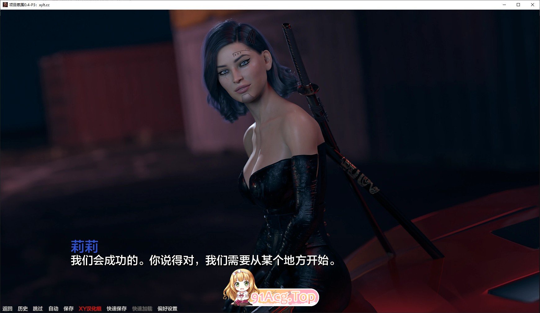 [大型欧美SLG/汉化/动态]项目氛围V0.4 P5 Beta2 AI汉化版[FM/13G/百度]-第3张-游戏-飞雪ACG