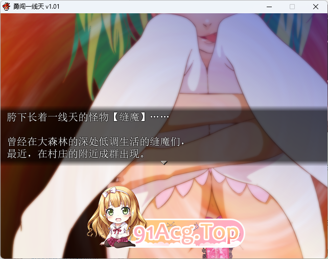 [RPG/中文]勇闯一线天V1.01 官方中文步兵[FM/510M/百度]-第10张-游戏-飞雪ACG