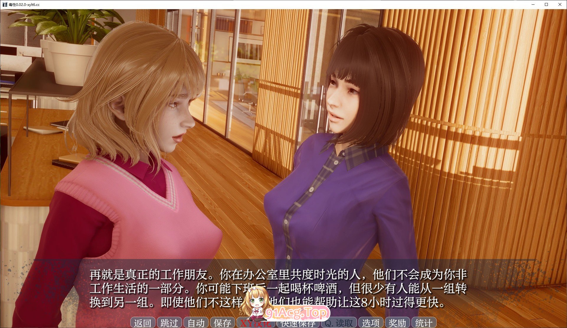 [欧美SLG/汉化]毒利城V0.08 AI汉化版[PC+安卓][FM/1.5G/百度]-第2张-游戏-飞雪ACG