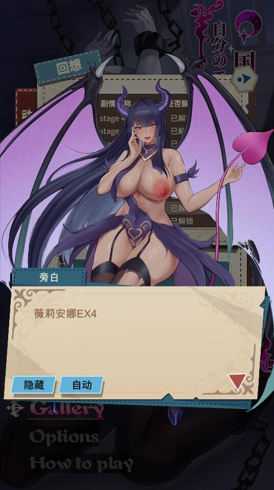 [SLG/汉化] 我穿越到了自己的涩晴小说,变成了守护国家的圣女 V1.01官方中文版 [多空/1.9G/微云直连]-第2张-游戏-飞雪ACG