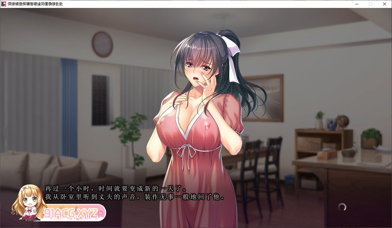 [拔作ADV/汉化/NTR]我的妻子是如何怀孕的 AI汉化版+特典+全CG存档[新汉化][FM/5.2G/百度]-第2张-游戏-飞雪ACG