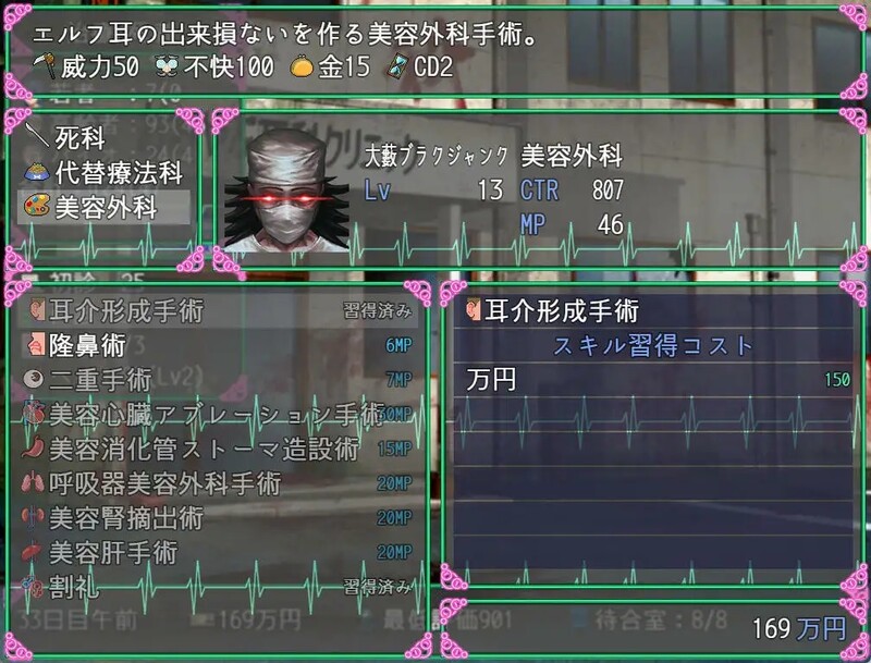 [日式RPG/官中] 医疗无法人 大薮死人诊所 医療無法人おおやぶ死科クリニック STEAM官中版 [400M/多空转百度微云]-第6张-游戏-飞雪ACG
