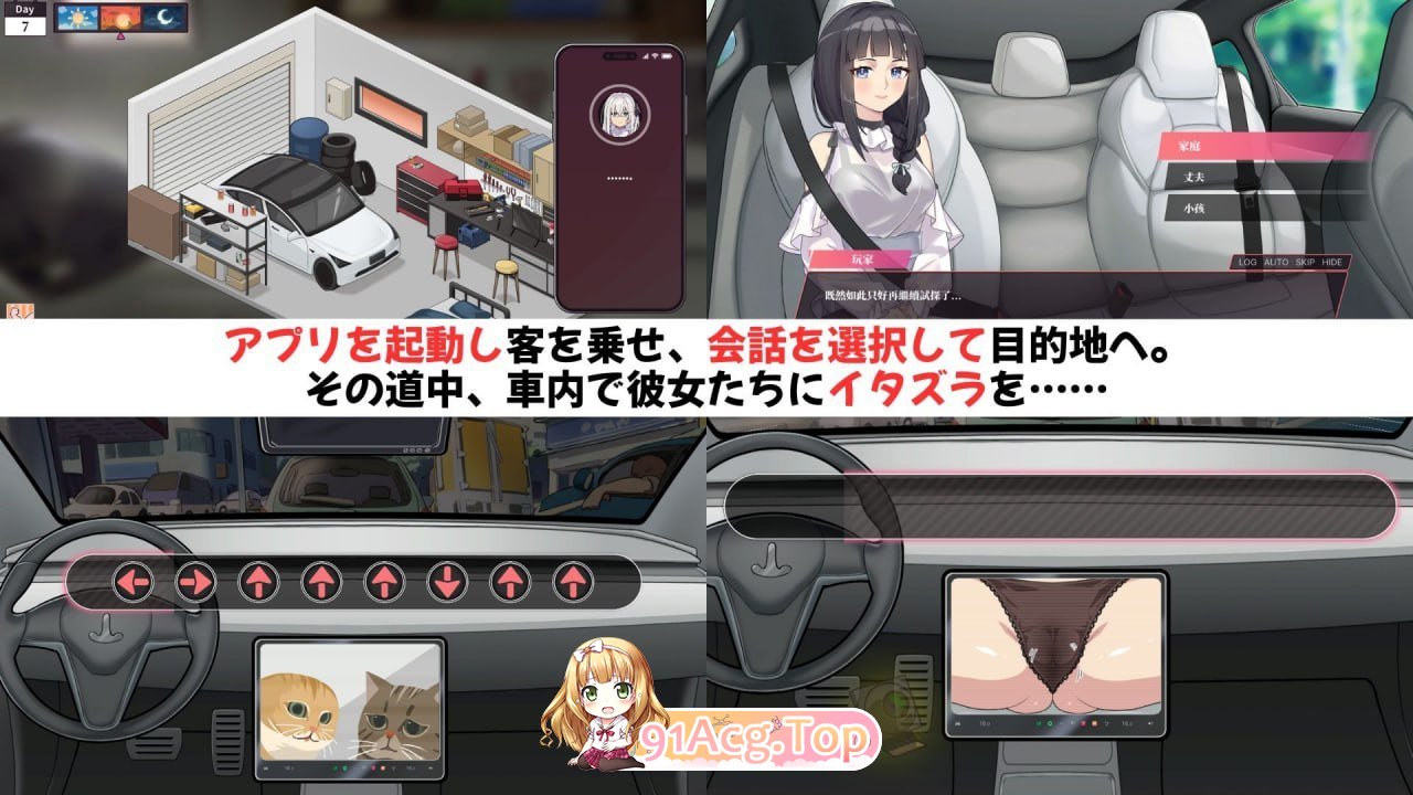 [互动SLG/中文/动态]老司G-不塞車，只塞你V2.09 官方中文步兵修复版+存档[更新[FM/3.5G/百度]-第11张-游戏-飞雪ACG