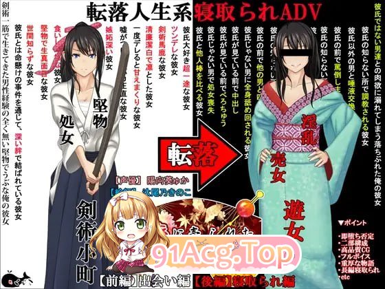 [ADV/忠闻/NTR/冻泰]遊郭に売られた俺の彼钕_ver2.02 AI汉化版[FM/1.3G/百度]-第1张-游戏-飞雪ACG