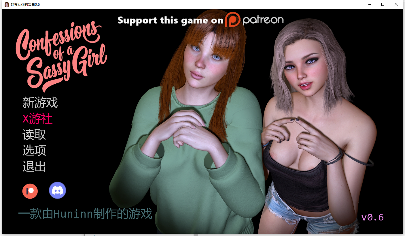 [SLG/汉化] 衣个野瞒钕孩地字佰 Confessions of a Sassy Girl v0.6 PC+安卓AI汉化版 [/3.1G/微云直连]-第1张-游戏-飞雪ACG