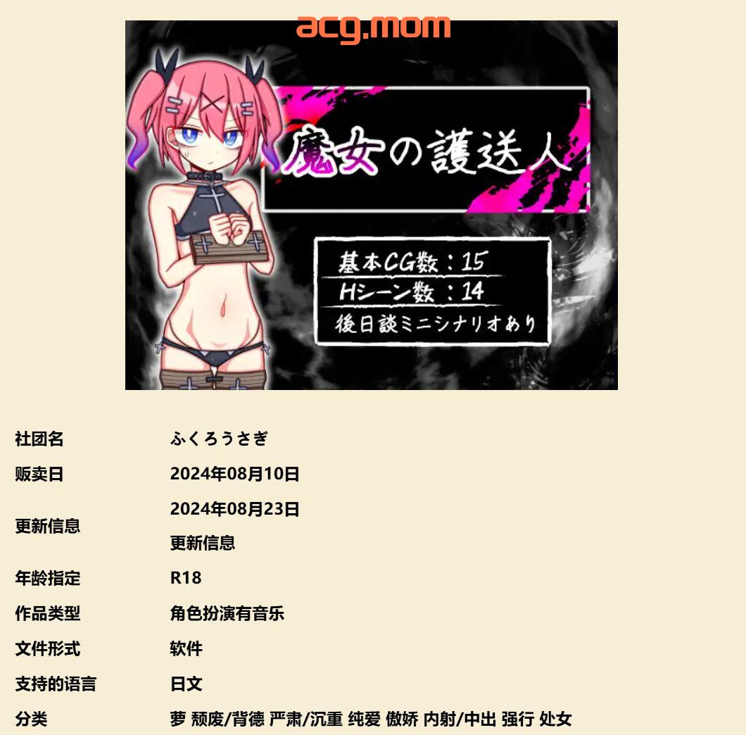 【安卓joi/冻泰/cv/惰落/机翻/550MB】磨钕の護颂仁-第1张-游戏-飞雪ACG