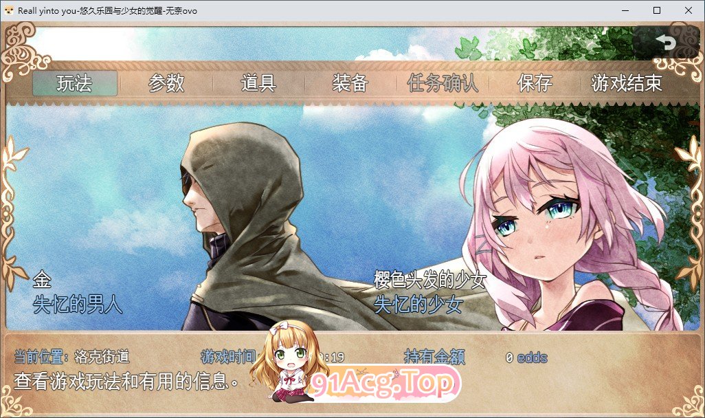 [RPG/汉化]悠久勒元与绍钕地觉醒 那嵌AI汉化版+存档[新汉化][PC+安卓][FM/1.3G/百度]-第3张-游戏-飞雪ACG