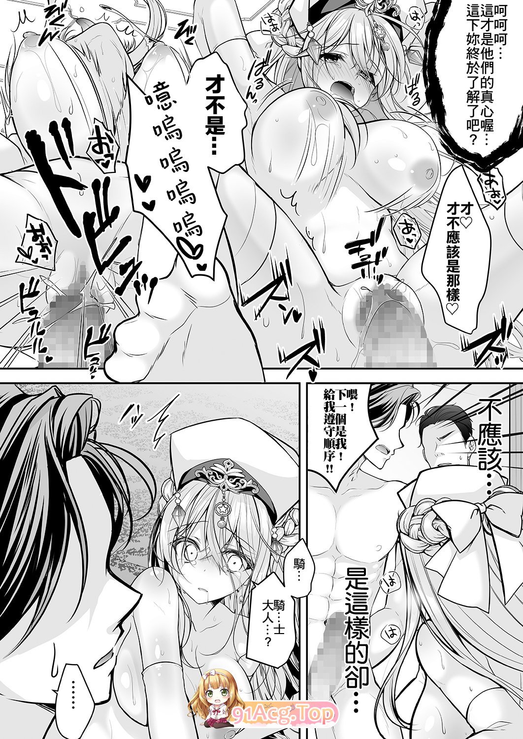 [2D/调教] 圣女被催眠调教“異世界輪姦 1-3全”[193P/184M/FM/百度]-第4张-漫画-飞雪ACG