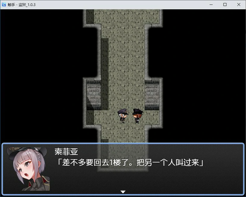 【RPG/冻泰/官忠】触守监狱 V1.0.3 DL官方忠闻版【PC/0.34G】-第3张-游戏-飞雪ACG