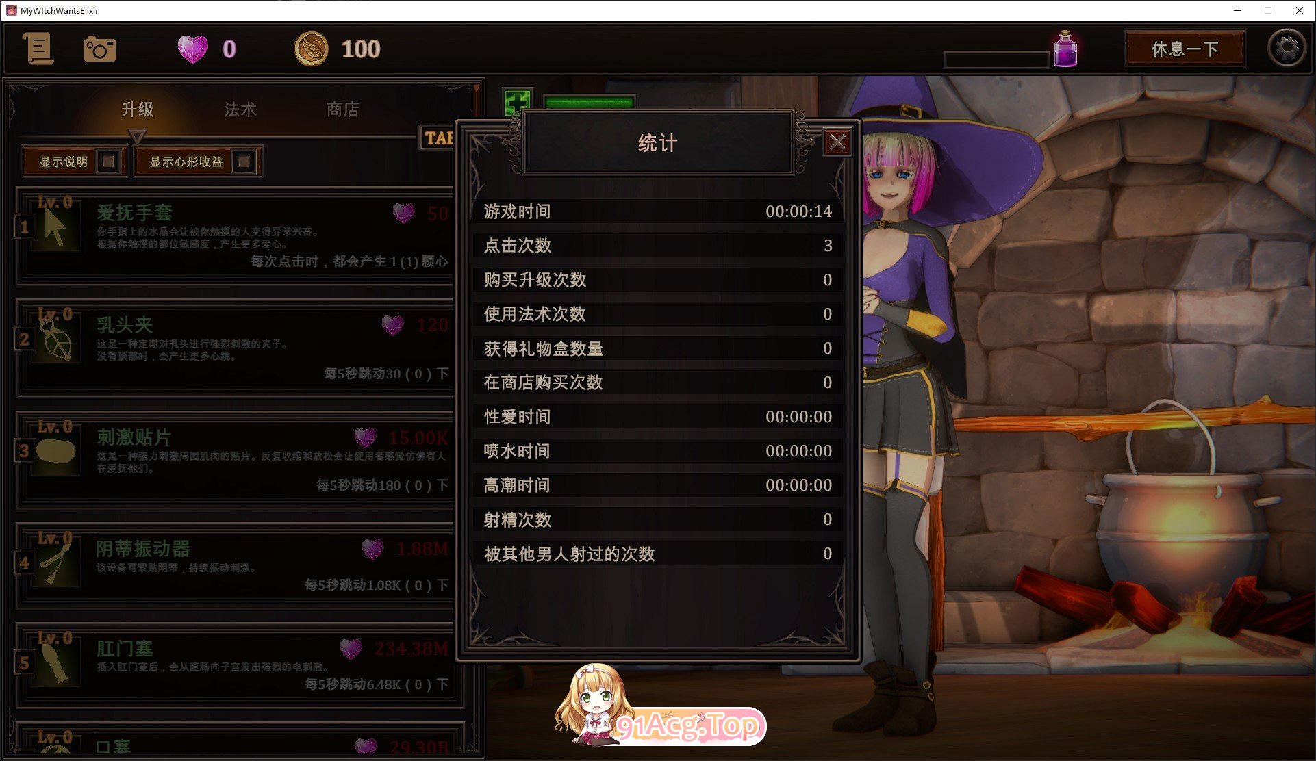 [点击SLG/中文/动态]我的女巫想要灵药！V1.5 官方中文版[新作][FM/3G/百度]-第3张-游戏-飞雪ACG