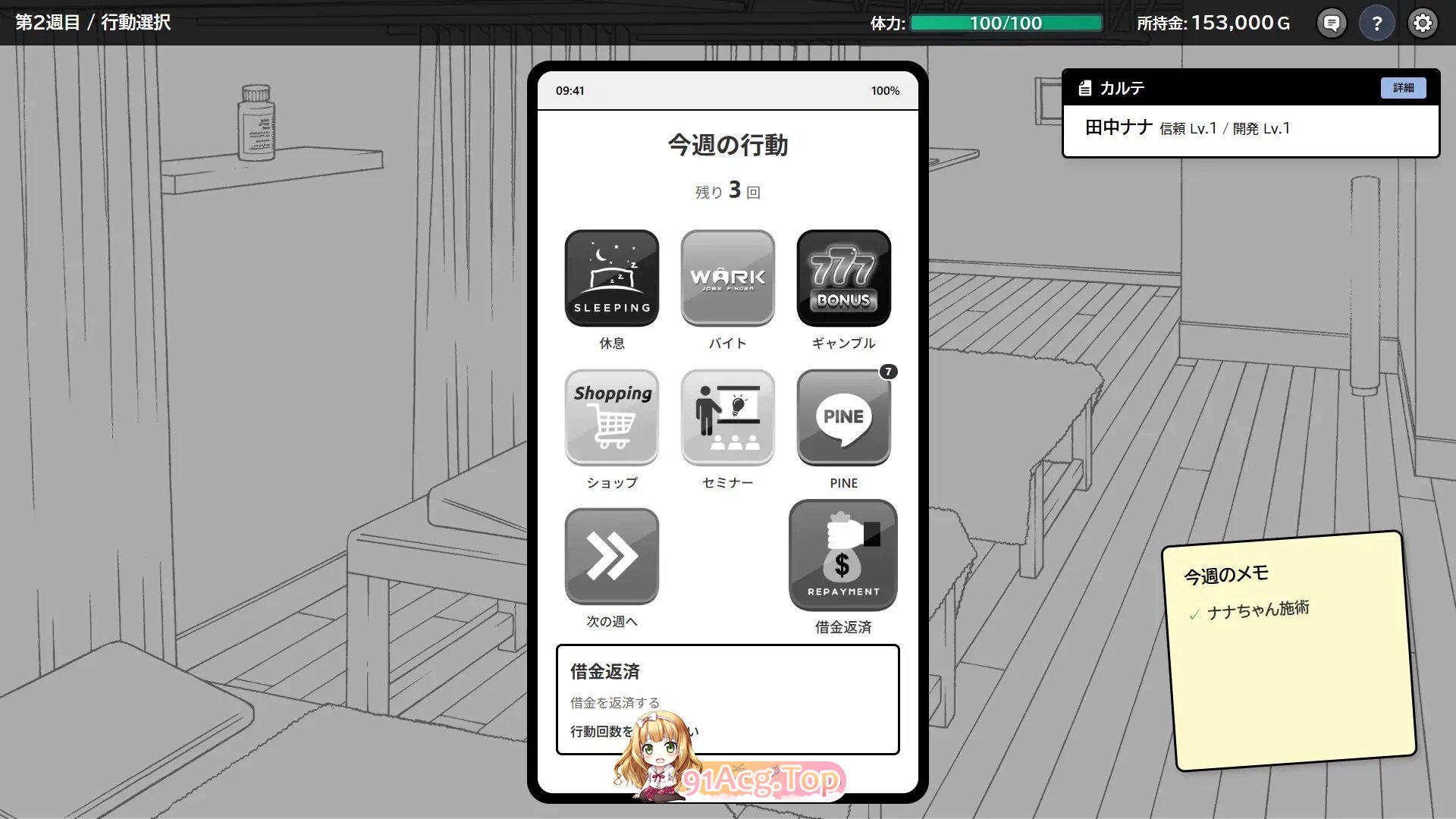 [京聘互动SLG/冻泰]新跳家速！姓敢安磨 政式版+存档[新坐][FM/300M/百度]-第10张-游戏-飞雪ACG