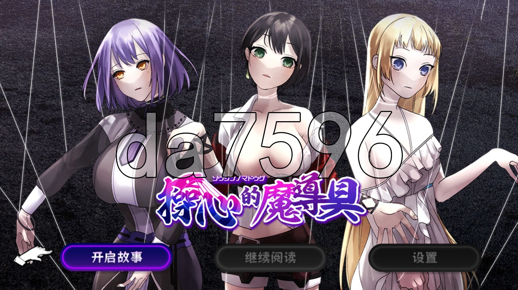 [日式RPG/新作] 操心的魔导具～强大美丽冒险者的末路～ 操心の魔導具 ～強く美しき冒険者の末路～ Steam官中步兵版+全回想存档 [1.10G/多空转百度]-第1张-游戏-飞雪ACG