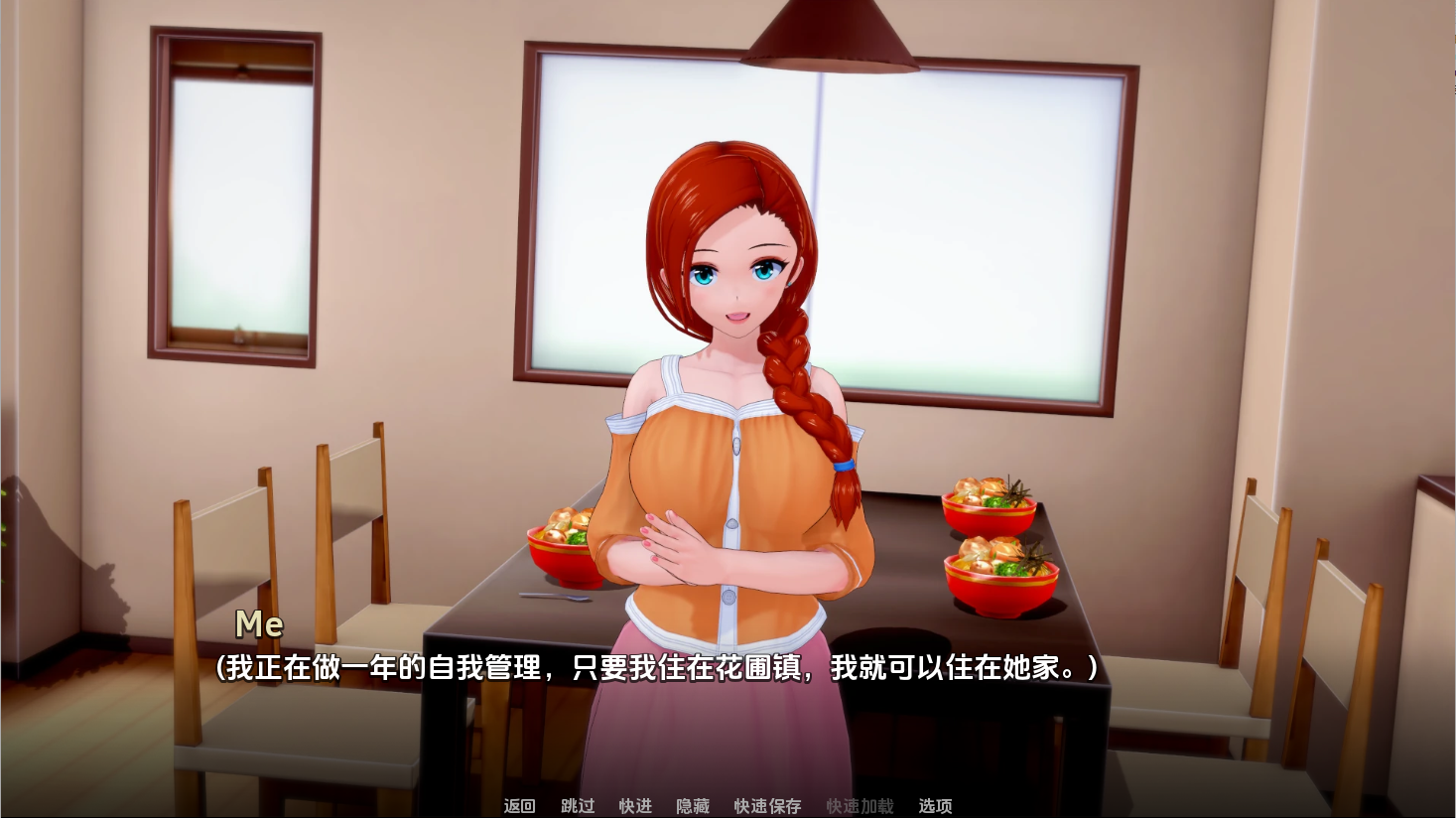 [SLG/汉化] 维纳斯华元 Garden of Venus v1.0 PC+安卓汉化版 [/1.5G/微云直连]-第5张-游戏-飞雪ACG