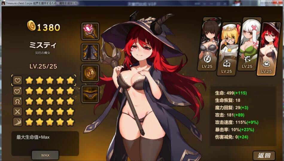 [ACT/汉化] 宝箱探险队 Treasure chest Corps-磨勿を退治した V1.30官方忠闻步兵毫华终极版+全DLC [/1G/微云直连]-第5张-游戏-飞雪ACG