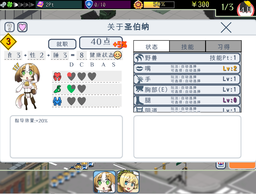 [京营SLG/汉化/冻泰/有CV] 怪勿酿学元モン酿学園 V1.31 DL官方忠闻版 [/6G/微云直连]-第3张-游戏-飞雪ACG