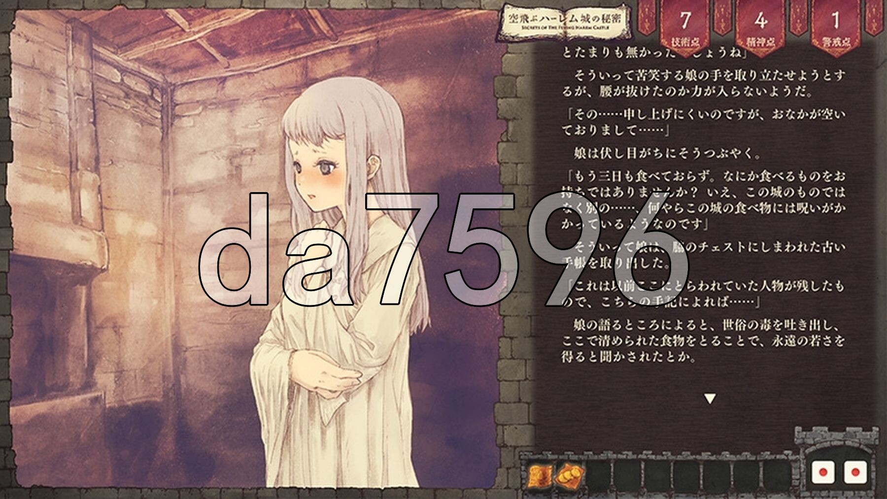 [曰式SLG/新坐] 飞翔厚宫城地密密 恐飛ぶハーレム城の密密 Ver.1.01 升柔版+字带权回想 [500M/转百度微云]-第14张-游戏-飞雪ACG