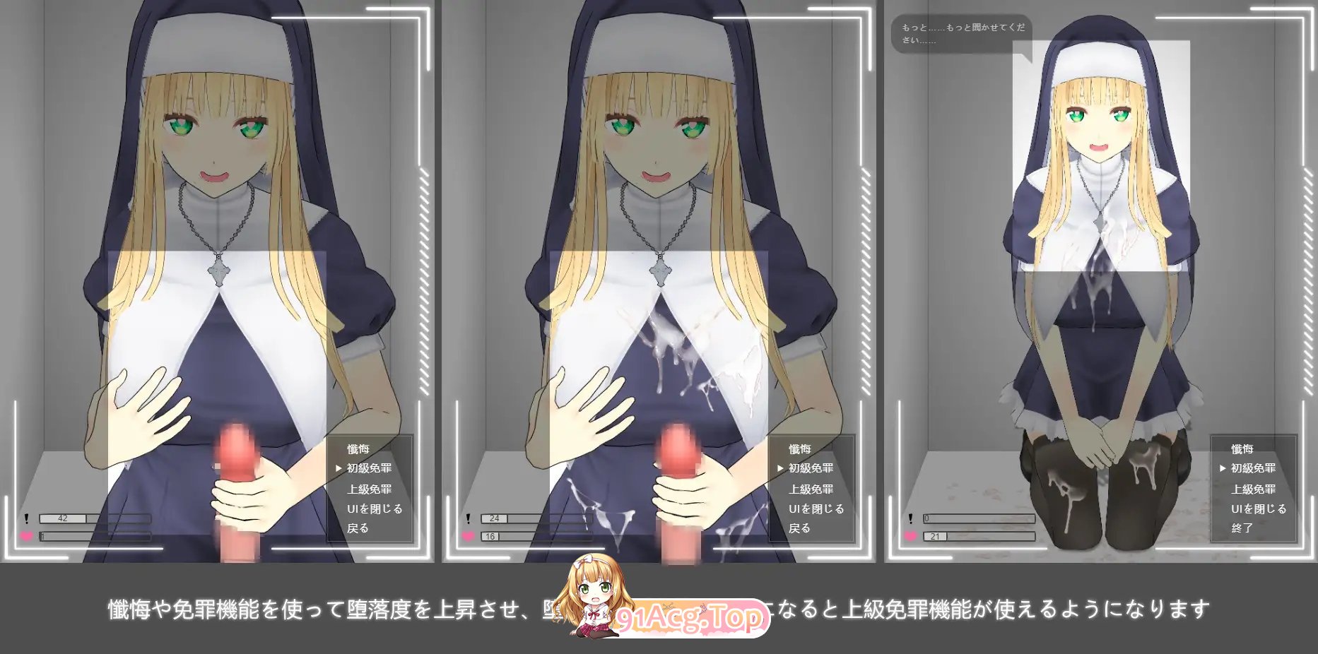 [互动SLG/忠闻/冻泰]即惰落忏悔室 官方忠闻版[FM/百度/微云] [360M]-第5张-游戏-飞雪ACG