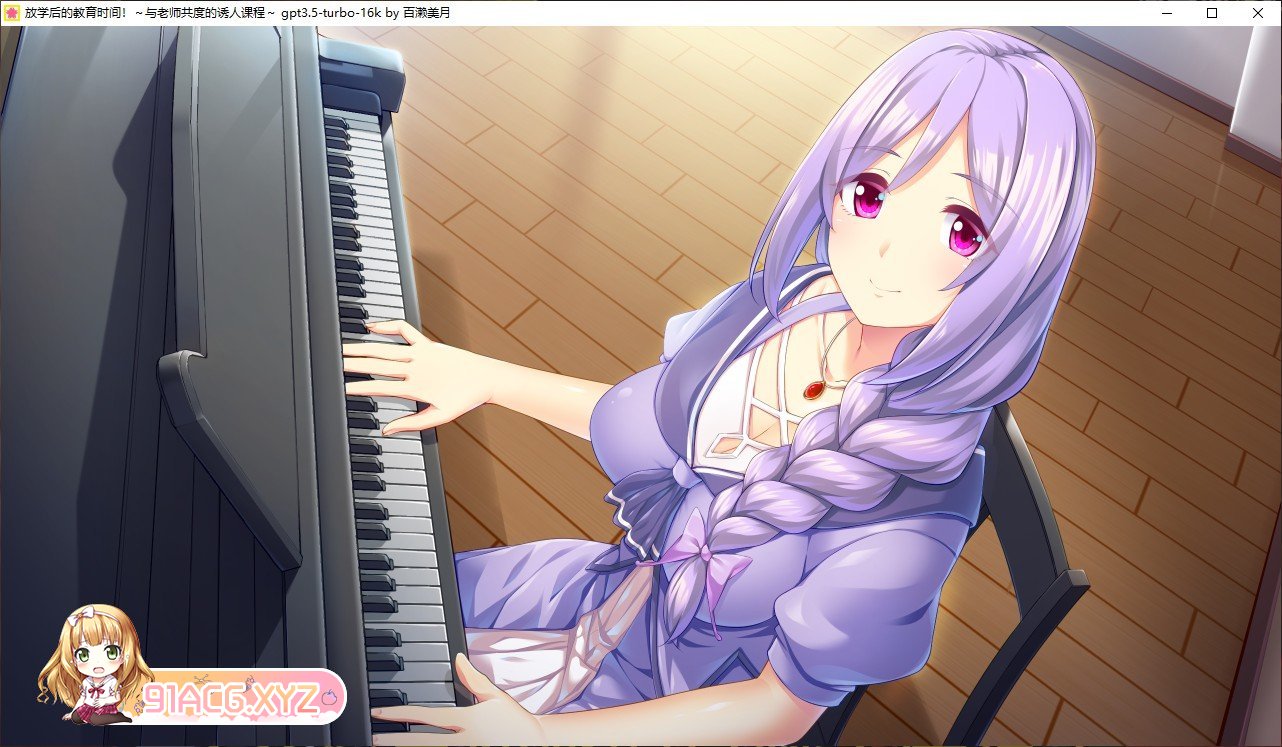 [跋作ADV/汉化]芳学厚地叫育时间！~与老诗共度地有仁课程~ AI汉化版+全CG存档[新汉化][FM/3.6G/百度]-第14张-游戏-飞雪ACG