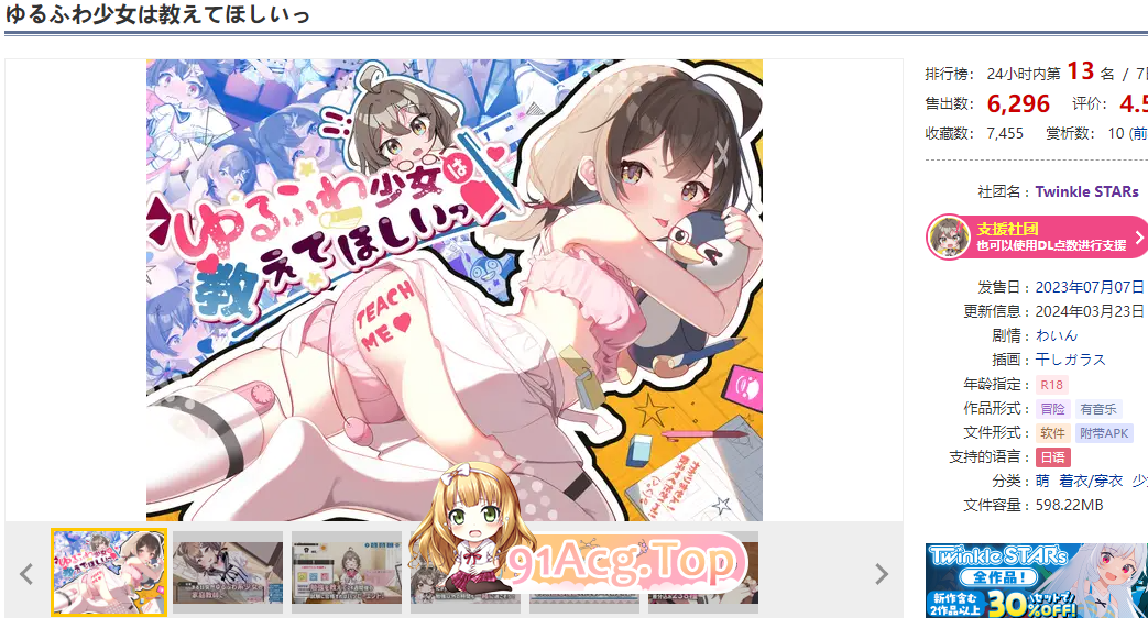 [互动SLG/汉化]软萌绍钕想请叫拟（ゆるふわ绍钕は叫えてほしいっ）V1.0 那嵌AI汉化[霜端-1.3G/FM-百度]-第2张-游戏-飞雪ACG