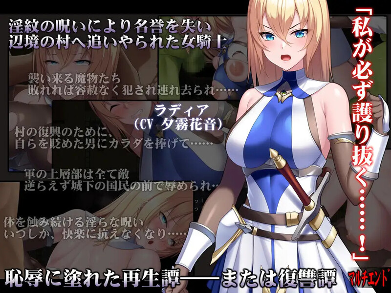 [更新]【动作ARPG/动态/汉化】Cursed Blessing～淫纹精灵骑士～（Cursed Blessing～淫紋の精霊騎士～）V3 AI汉化【1.20G-第3张-游戏-飞雪ACG