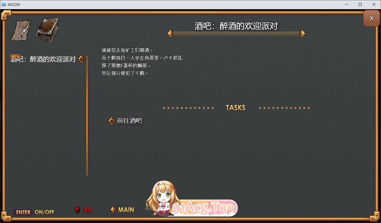 [RPG/中文]NTR 月亮 官方中文版+存档[新作][FM/300M/百度]-第3张-游戏-飞雪ACG