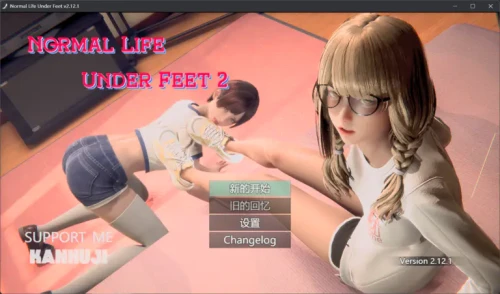 [RPG/官中步兵] 脚下的正常生活 Normal Life under Feet v2.12.1 [百度/joi/3.26G]-第1张-游戏-飞雪ACG