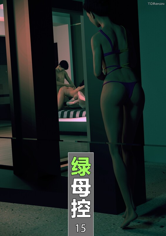 [绿亩控  第十五章 都市 赎钕 仁七 绿帽 掉叫 姓努 ] [170P/183MB/夸克/FM]-第1张-漫画-飞雪ACG