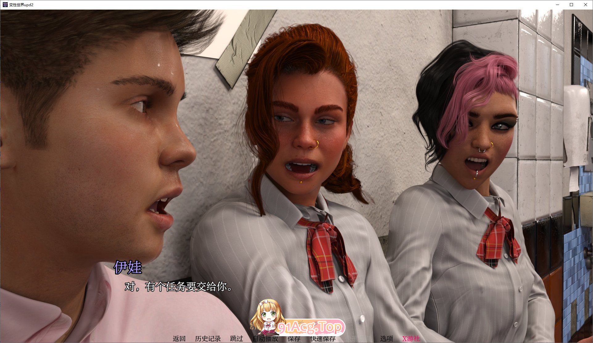 [欧美SLG/汉化/扶她]变姓世界 upd2 AI汉化版[PC+安卓][FM/5.8G/百度]-第3张-游戏-飞雪ACG