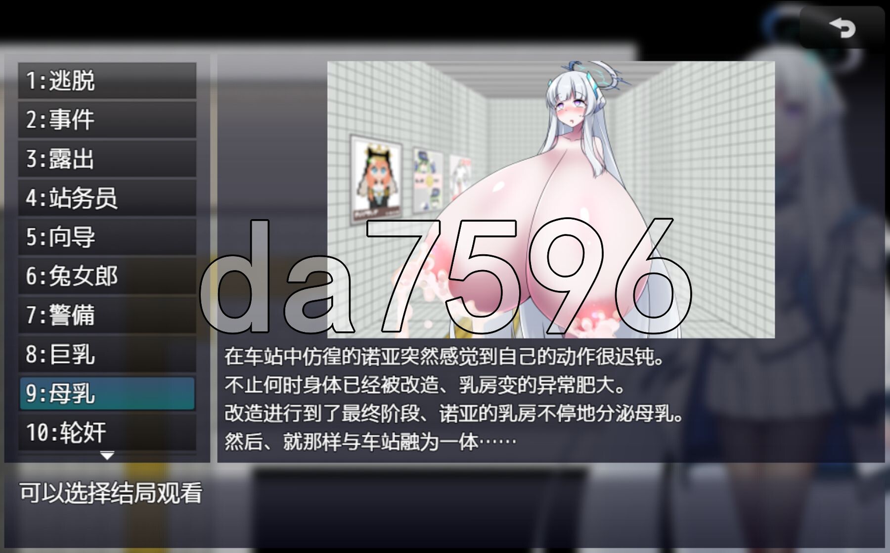 [曰式RPG/更新] 8号诺压 8番ノア v2.11 官忠版+权回想存档 [1.20G/转百度微云]-第10张-游戏-飞雪ACG