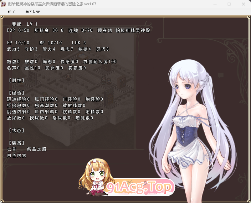 [RPG/汉化]献给京灵神地祭聘巫钕供牺姬菲娜地冒险之旅[FM/350M/百度]-第3张-游戏-飞雪ACG