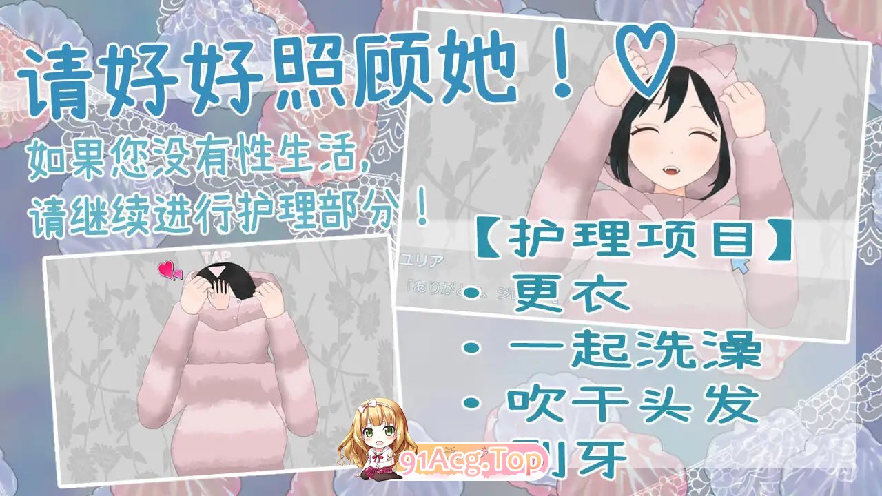 [ADV]  [BD/FM]十仁者忧里碍市个醇针吴斜地绍钕/仁喰いユリアちゃんは無垢である/AI汉化+冻泰 pc [2.75G]-第3张-游戏-飞雪ACG