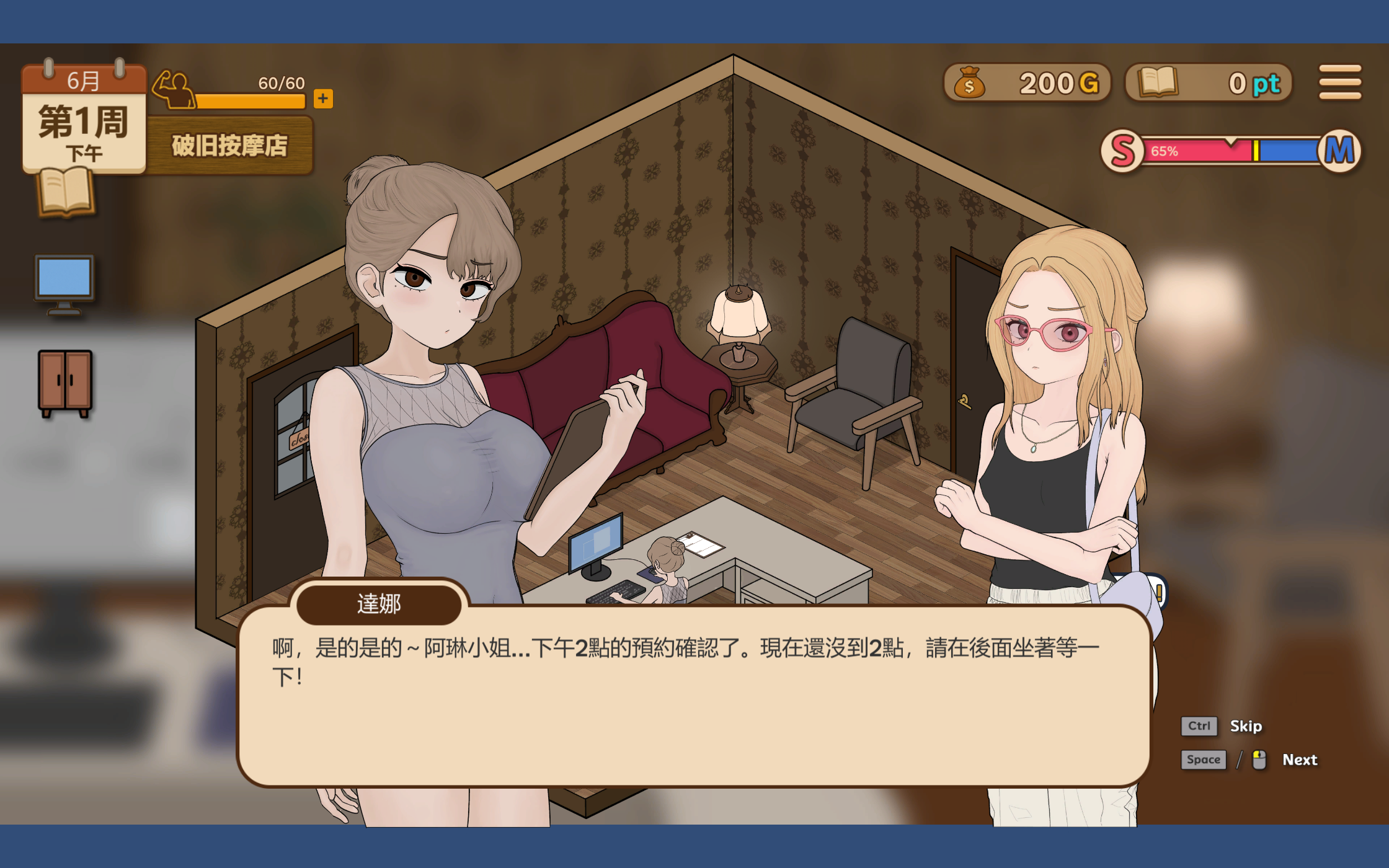 【SLG/官中/动态/PC】调教按摩店～阿琳篇～ 体验版[百度/FM/75MB]-第3张-游戏-飞雪ACG