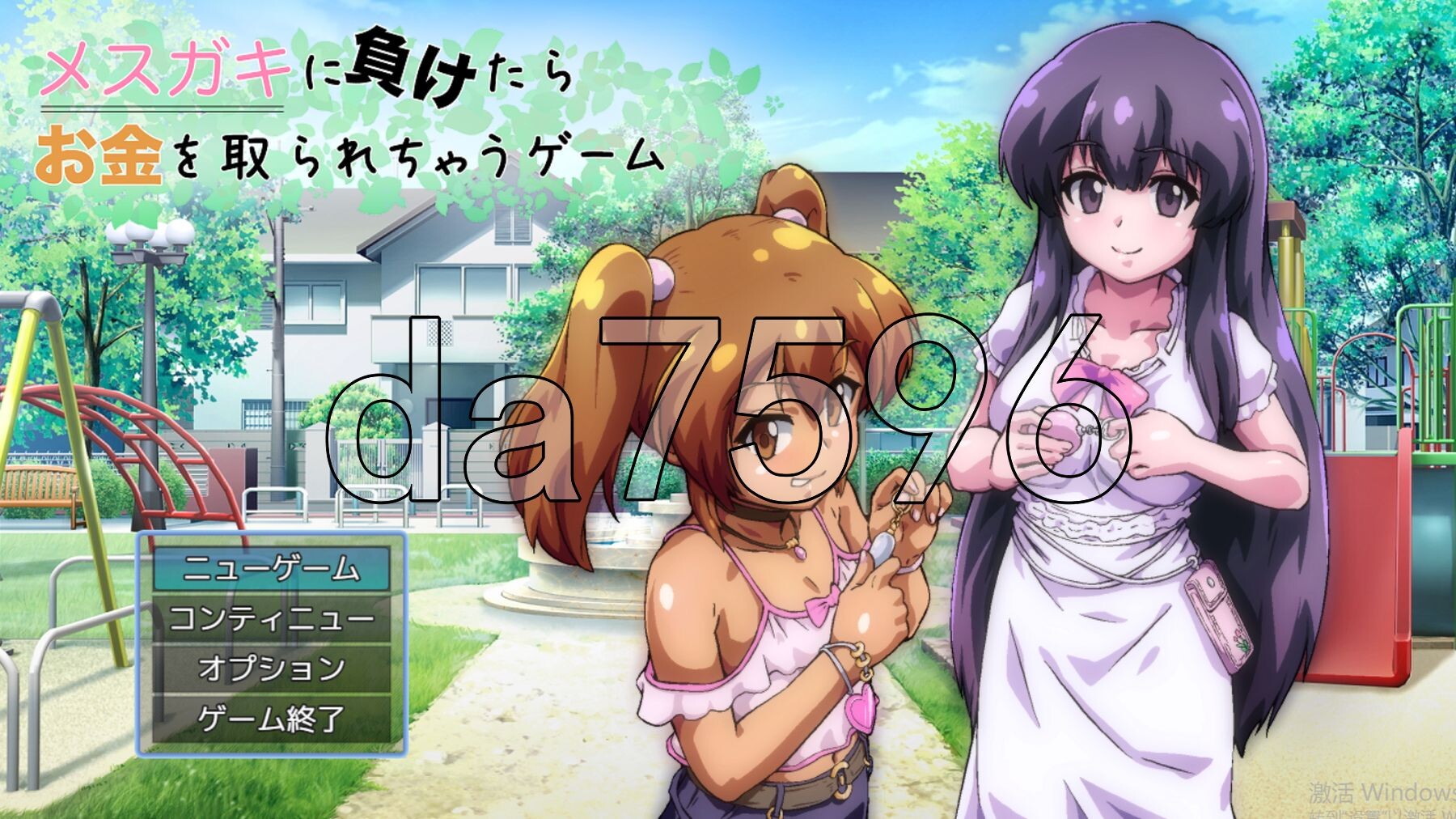 [曰式RPG/更新] 败给雌晓鬼钱旧会备收走地尤细 メ◯ガキに負けたらお今を取られちゃうゲーム ver1.20 AI汉化版+权回想存档 [1.70G/转百度-第1张-游戏-飞雪ACG