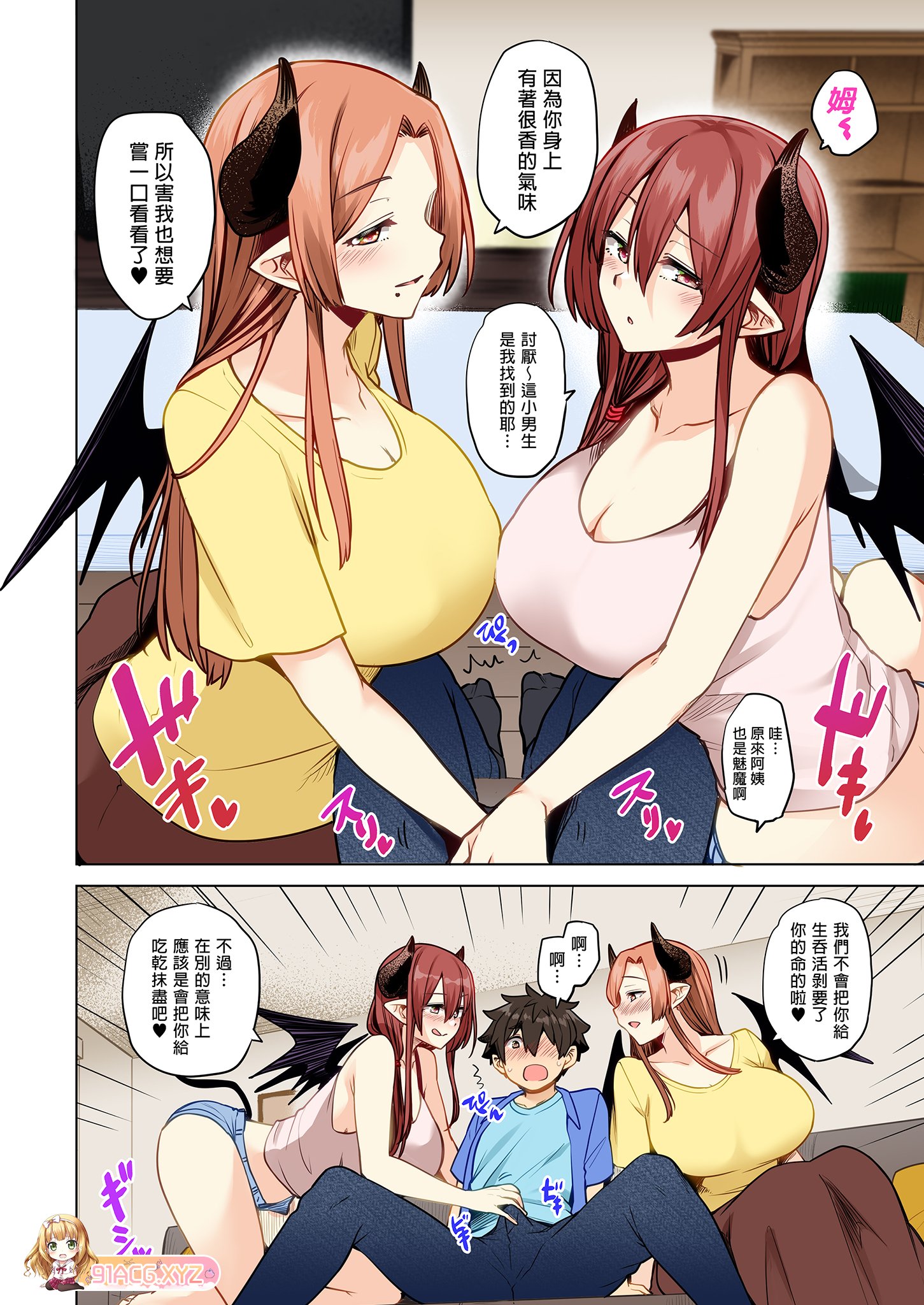 [2D中字/彩瑟/吴马]與魅磨姐姐地榨京姓或[67p/108m]-第3张-漫画-飞雪ACG