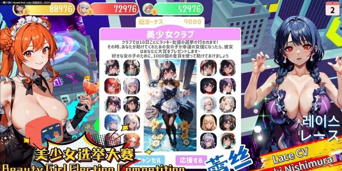 [大富翁SLG/AI生成/PC] 财貌双全 Money And Lady 官方中文版+DLC [3.9G/飞猫转百度夸克]-第10张-游戏-飞雪ACG