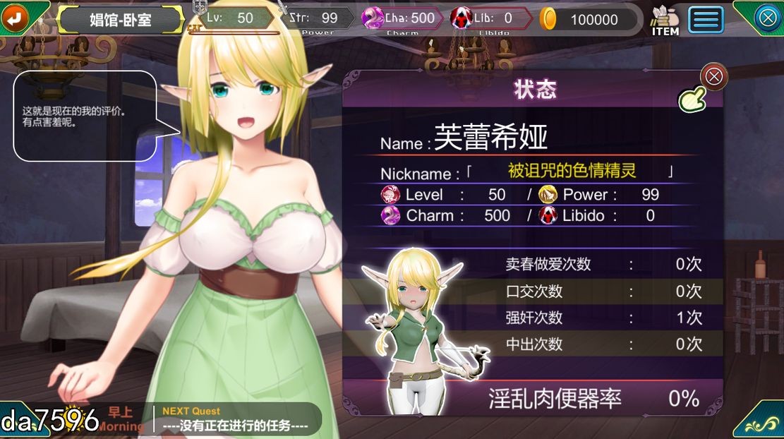 [曰式SLG/冻泰/吴休] 银宙地芙蕾希娅 官忠步兵版 [1.02G//百度]-第9张-游戏-飞雪ACG