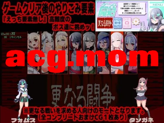 A4556[ACT/PC/AI汉化] ブザマストリーマーズ -武措魔3- [300M/飞猫云直链/转BD]-第7张-游戏-飞雪ACG